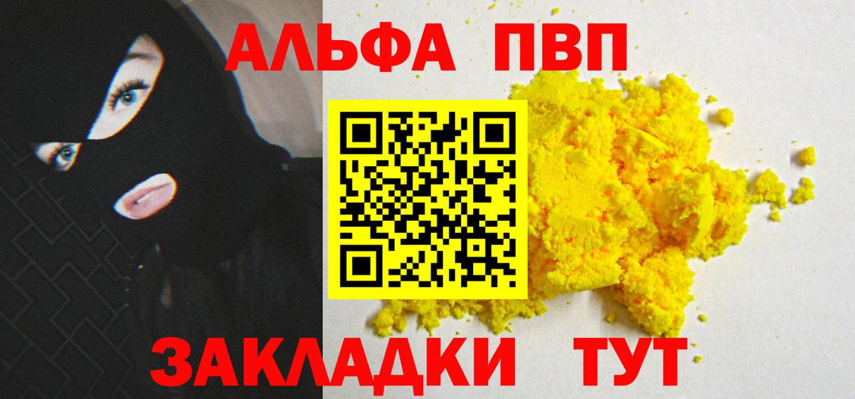Alpha PVP крисы CK  Вход с VPN  А ПВП СК  А ПВП СК КРИС  APVP  Дедовск 