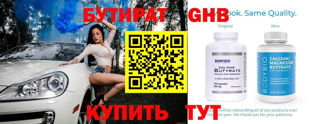 Бутират оксана  Вход с VPN  Бутират  Дедовск 