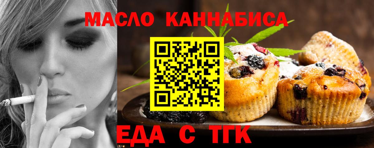 Cannafood конопля  Вход с VPN  Дедовск 