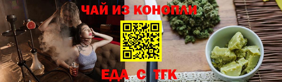 Cannafood конопля Дедовск