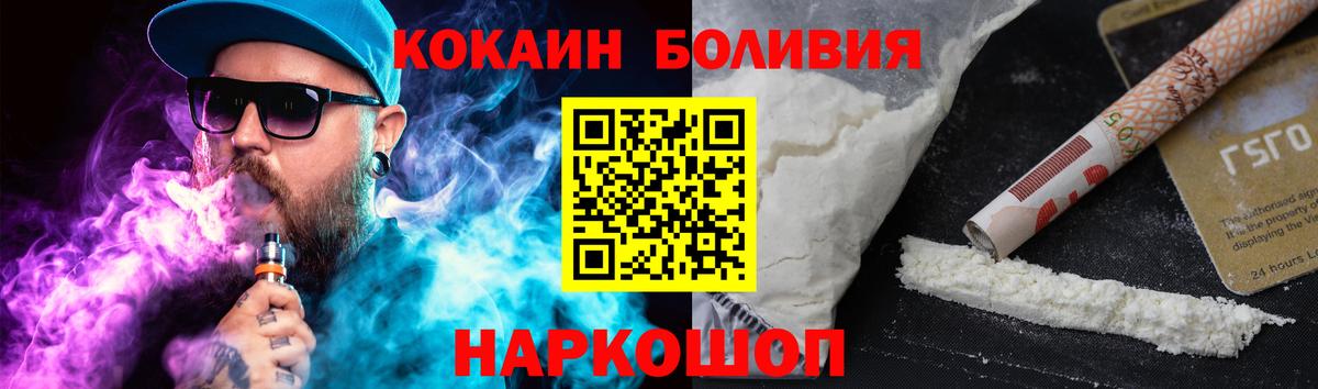 Дедовск  хочу   Вход с VPN  КОКАИН Боливия  КОКАИН 