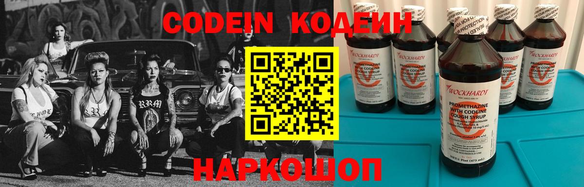 Кодеиновый сироп Lean Purple Drank Дедовск