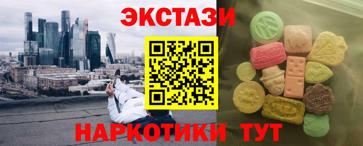 ЭКСТАЗИ 99% Дедовск
