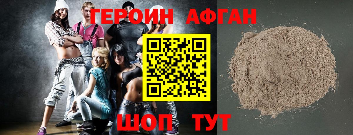 Дедовск  ГЕРОИН Heroin  Вход с VPN 