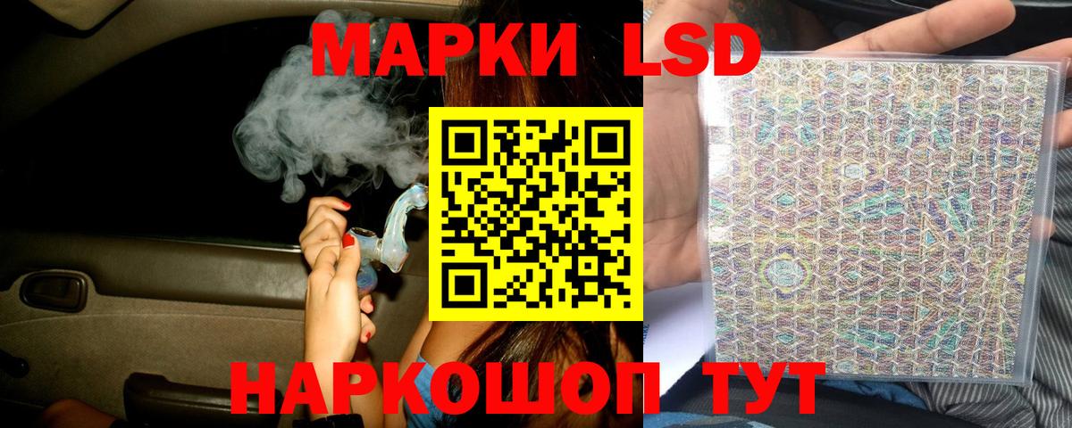 ЛСД экстази кислота Дедовск