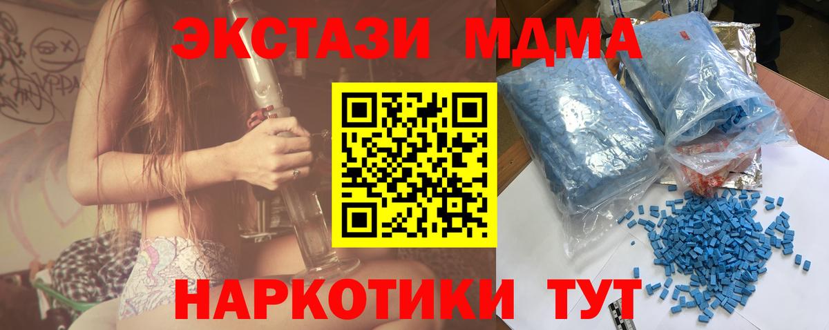 MDMA crystal Дедовск