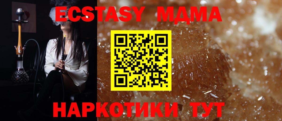 MDMA кристаллы  MDMA Molly  Дедовск  МДМА  Вход с VPN 