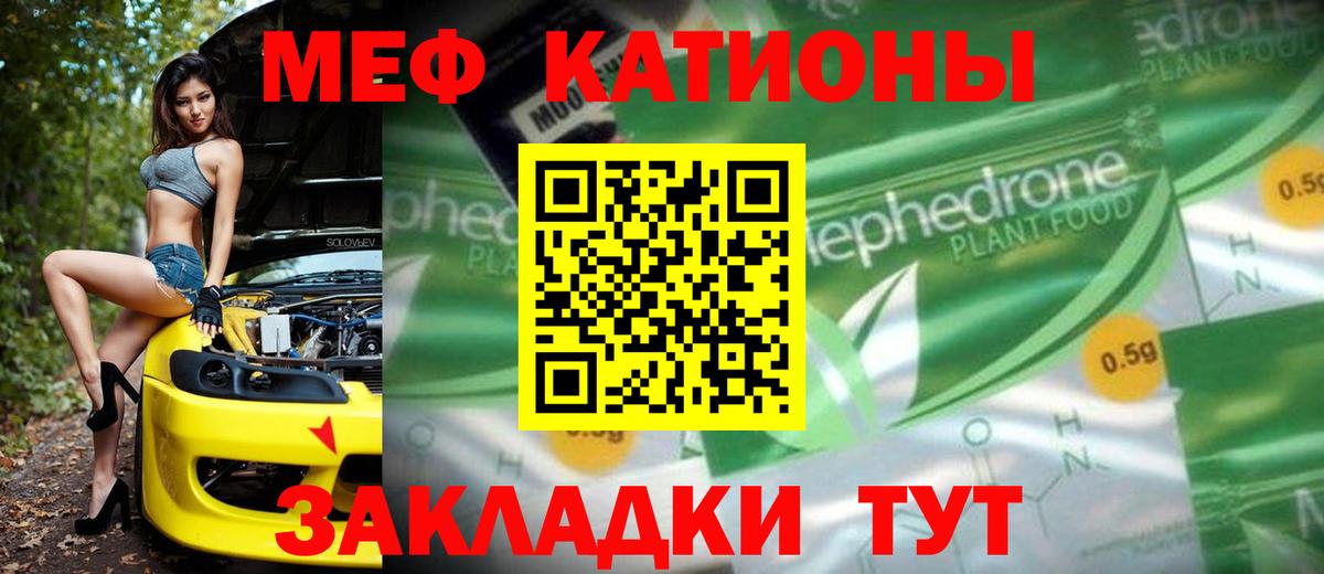 Дедовск  МЯУ-МЯУ  Мефедрон  Вход с VPN  МЯУ-МЯУ 4 MMC 