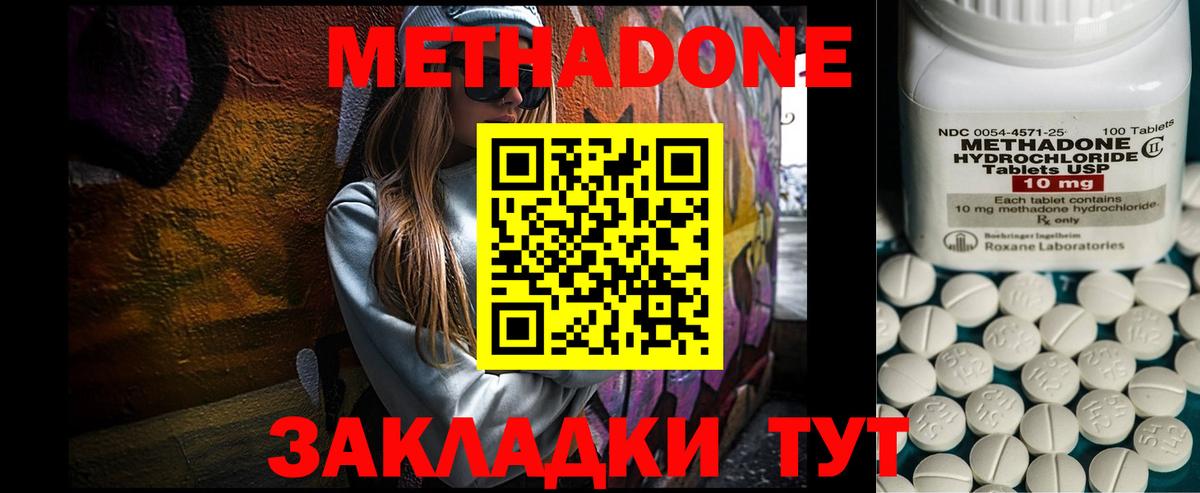 МЕТАДОН кристалл  Вход с VPN  Дедовск  МЕТАДОН белоснежный 