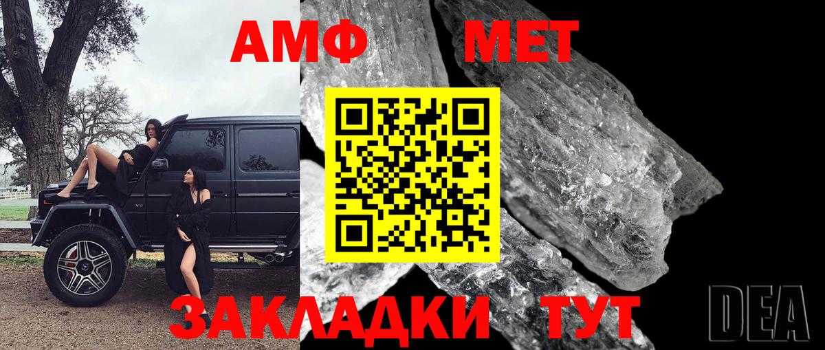 Метамфетамин кристалл Дедовск