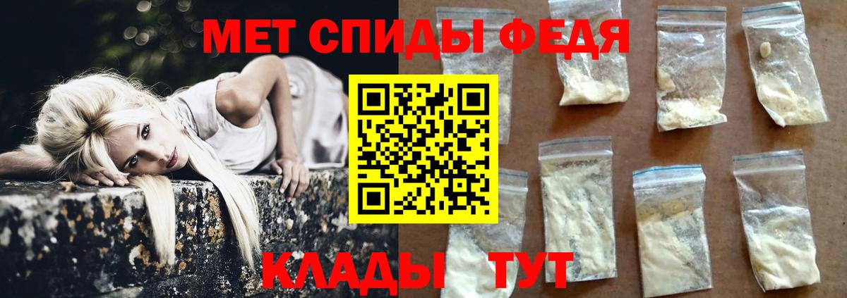 МЕТАМФЕТАМИН пудра  МЕТАМФЕТАМИН пудра  Вход с VPN  Дедовск 