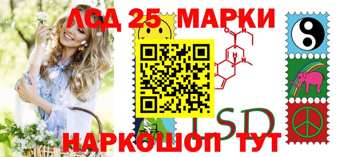 Наркотические марки 1,8мг Дедовск