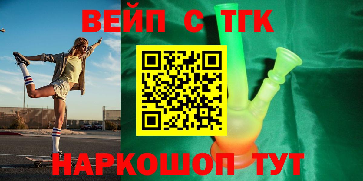 Дистиллят ТГК гашишное масло Дедовск