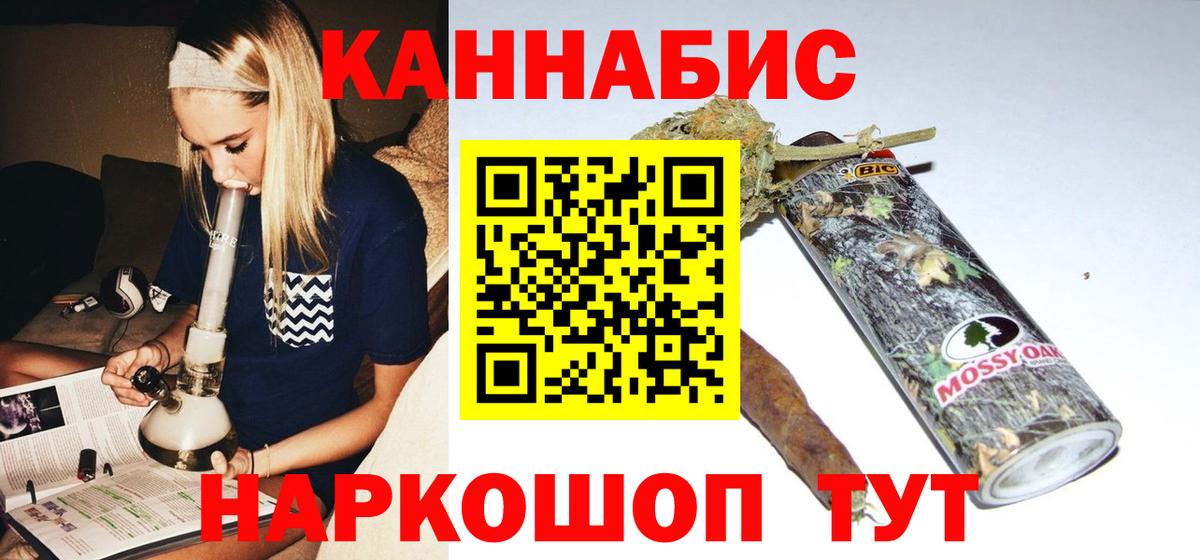 МАРИХУАНА планчик  Бошки Шишки конопля  Дедовск  Вход с VPN 